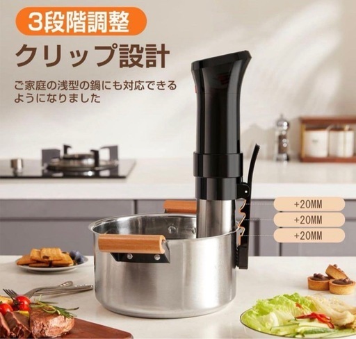 低温調理器 SJ-S016 1100Ｗ ハイパワー タッチパネル