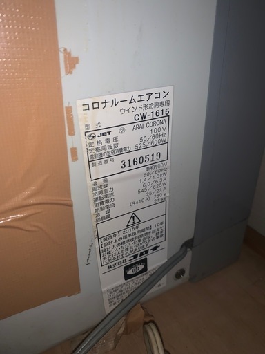 決定】CORONA ウインドエアコン【27日まで】 コロナ ウインドエアコン 