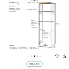 冷蔵庫ラック