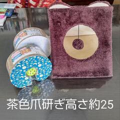 【未使用新品！】ポンポン付きネコちゃん爪研ぎ3点セット