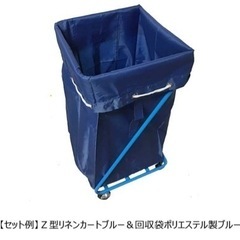 【新品】定価3560円　ランドリー 120L  回収 袋 バッグ　業務用 リネン ドライ クリーニング   ポリエステル製   万能 病院 介護 福祉施設 ユニフォーム回収 ホテル 旅館 レストラン 美容院 リラクゼーション タオル回収　スパ スポーツジム　アパレルの画像