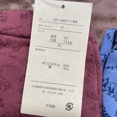 裏起毛　長ズボン　90センチ 2枚セットの画像