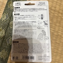 お着替えスタンプの画像