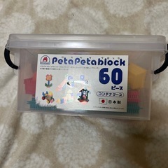 ペタペタブロック