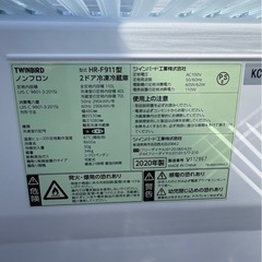 ツインバード冷蔵庫2020年製の画像