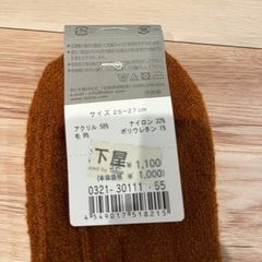 靴下の画像