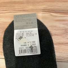 靴下の画像