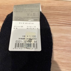 靴下の画像