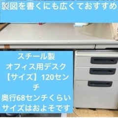 軽くて丈夫なオフィスデスク　製図にも☆　独立サイドワゴンと椅子の画像