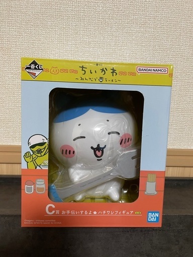 ちいかわ　一番くじ