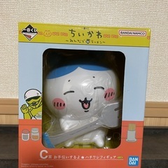 ちいかわ　一番くじ　 