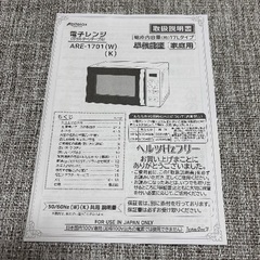 Abitelax　電子レンジの画像
