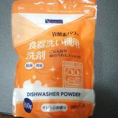 食洗機用洗剤