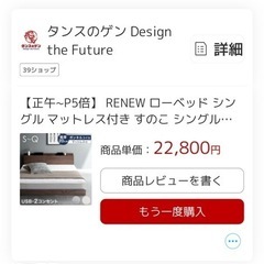 新品ベッドフレームの画像