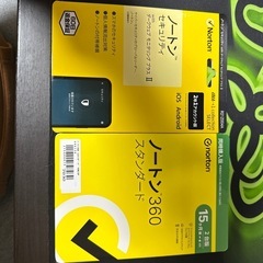 ノートンセキュリティソフト
