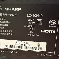🟢中型〜大型テレビ番号94  SHARP AQUOS 2016年製 40インチ 大阪府内 配達設置無料 保管場所での引き取りは値引きしますの画像