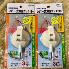 レバー式吸盤フック