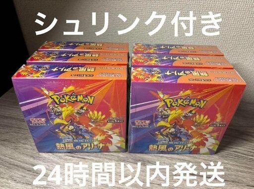ポケモンカードゲーム　熱風のアリーナ　シュリンク付き　6BOX