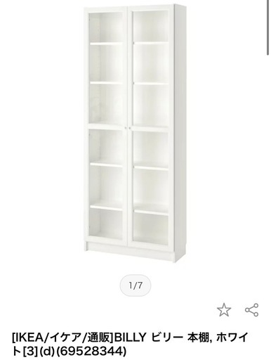 IKEA BILLY棚