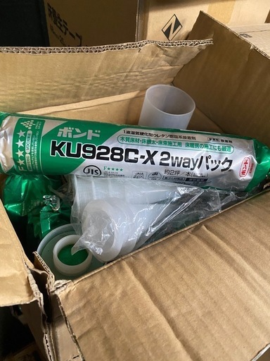 KU928C-X 2wayパック 1ケース