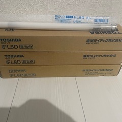 東芝　蛍光ランプ　昼光色　FL8D 30本！