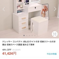 ドレッサー