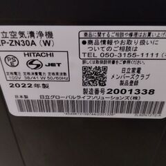 2022年製 日立　クリエア　空気清浄　加湿器の画像
