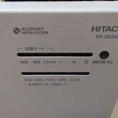 2022年製 日立　クリエア　空気清浄　加湿器の画像