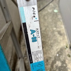 脚立　3段の画像