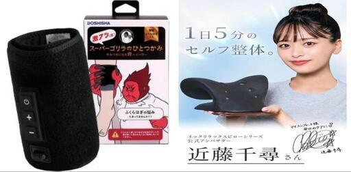 スーパーゴリラのひとつかみ\u0026MyComfort 首 ストレッチ セット