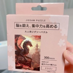 ドラゴン柄 未完成のジグソーパズルセットの画像