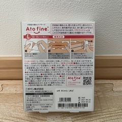 ニチバン　アトファイン　Ｌ　【帝王切開の傷あとケアなどに】の画像