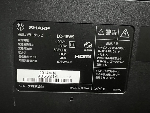 SHARPカラーテレビ