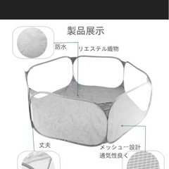 ペットサークル格安にて譲って下さい
