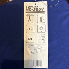 ハクバ　小型三脚の画像