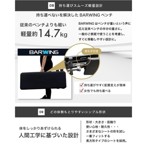 ショップ 可変式トレーニングベンチ／BARWING(バーウィング)