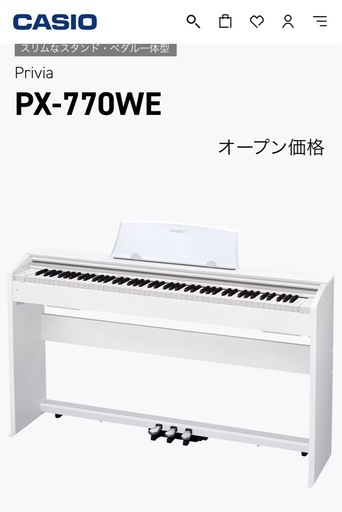 【引き渡し限定】CASIO PX-770 ホワイト電子ピアノ