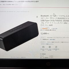 ●中古箱無し ●Bluetooth接続ワイヤレススピーカー スピーカー Bluetooth 2台同時接続 ステレオ TWS 対応