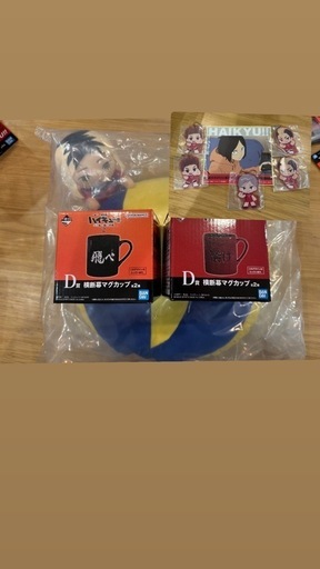 ハイキュー 一番くじ
