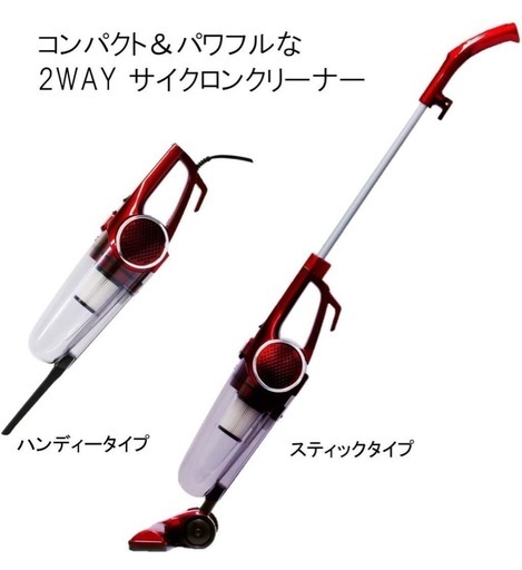 掃除機 RED