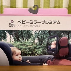 車用　ベビーミラー【商談中】