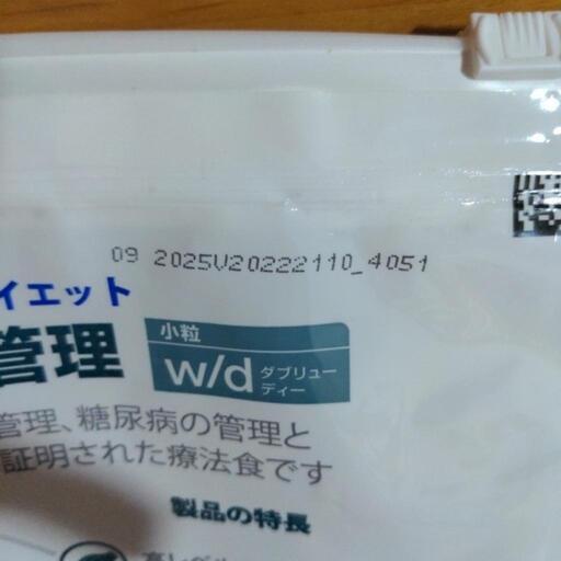 消化体重糖尿病の管理wd