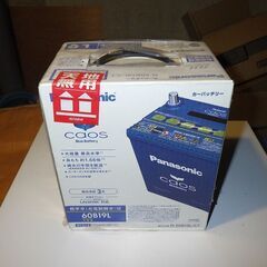 ② 新品・未使用 PANASONIC バッテリー☆60B19L/...