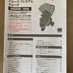 ベビーカー　アップリカ　スムーヴプレミアム　人気モデルの画像