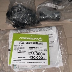 MERIDA SCULTURA TEAM ロードバイクの画像