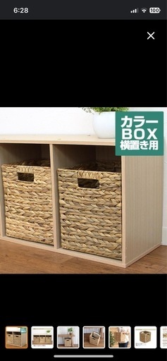 カラーボックス横置きサイズ　収納ボックス