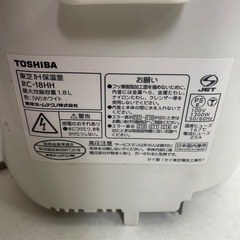 東芝 TOSHIBA IH炊飯器 1升炊き かまど銅コート釜 RC-18HHの画像