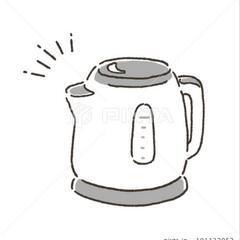 電気ケトルを 譲ってください