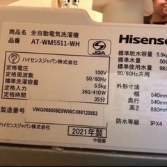決定しました☆洗濯機5.5kg  2021年製 ハイセンス at-wm5511-wh  の画像