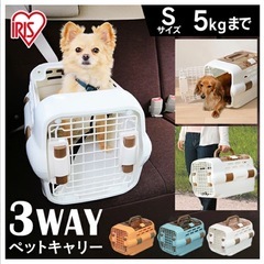 犬用クレート　ペットキャリー　アイリスオーヤマ　Sサイズブルーの画像